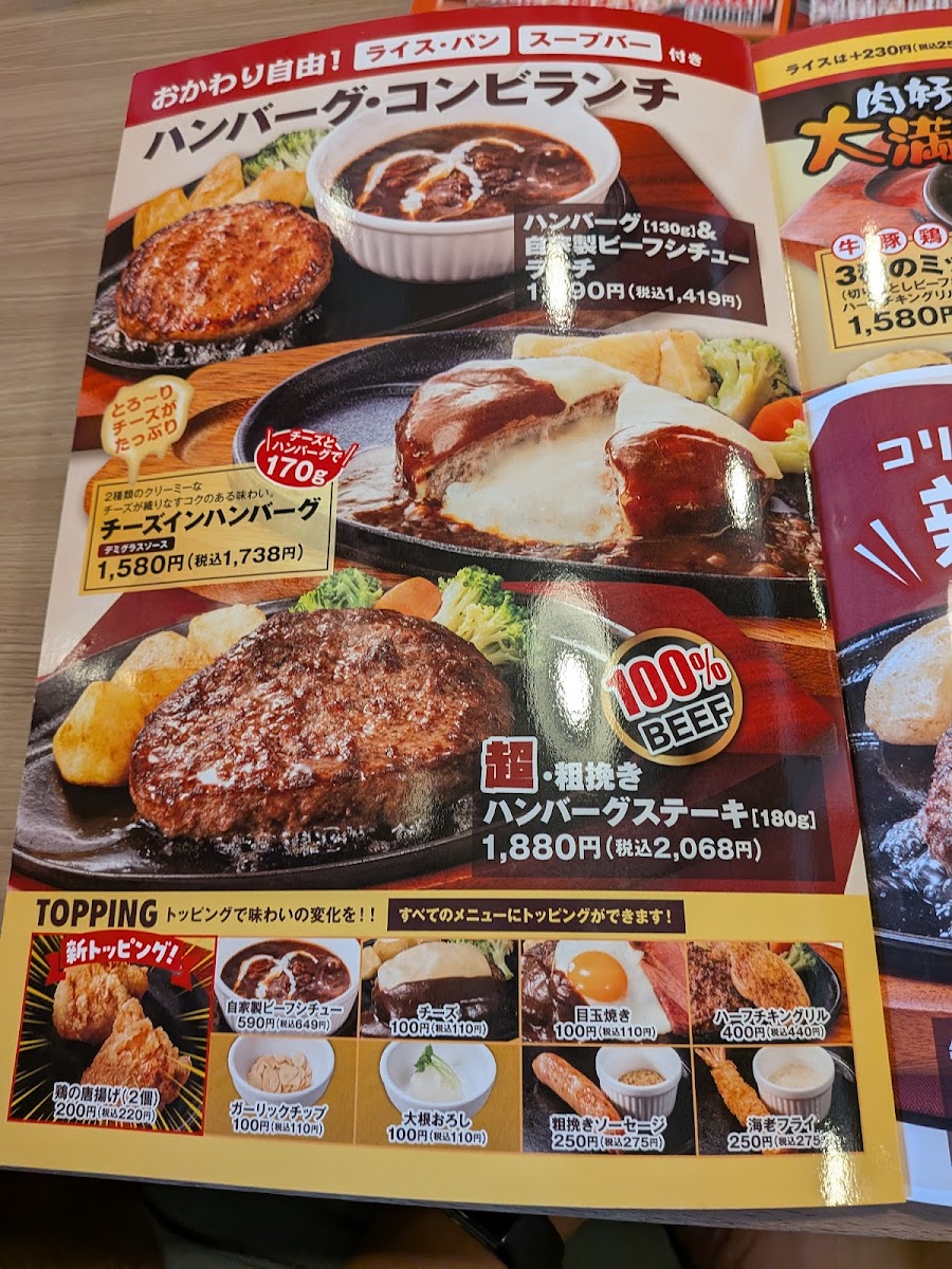 Menu Steak No Don Kumagaya-5