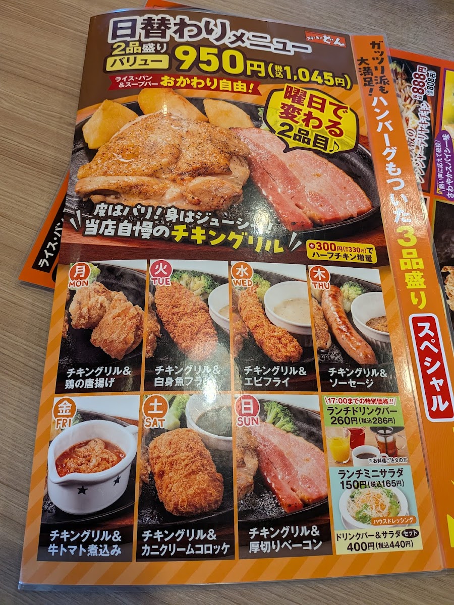 Menu Steak No Don Kumagaya-6