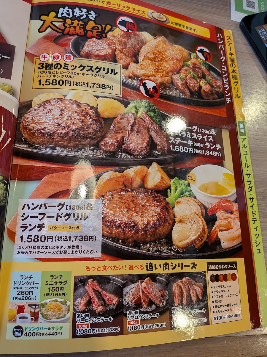 Menu Steak No Don Kumagaya-8