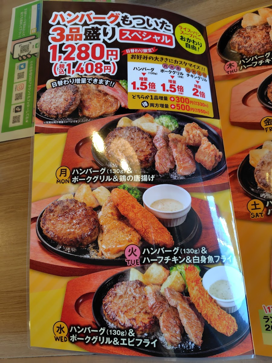 Menu Steak No Don Kumagaya-9