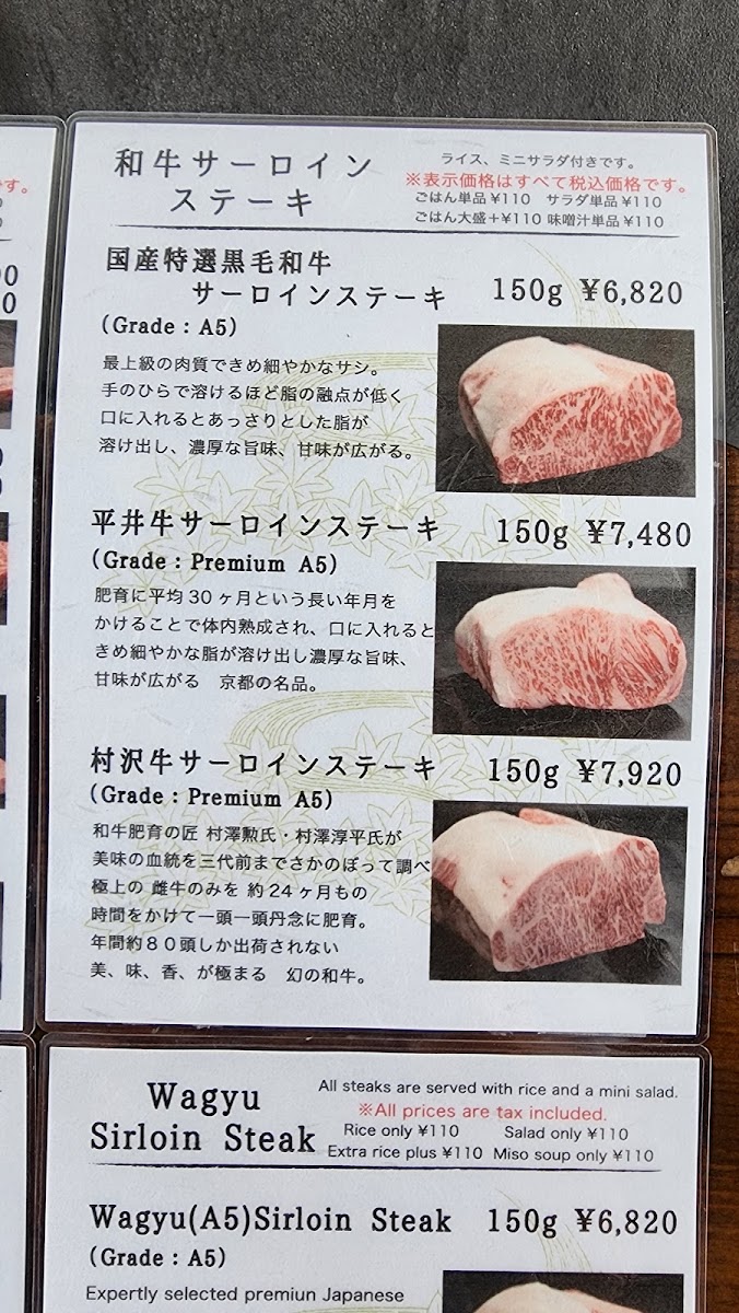 Menu Steak Otsuka-5