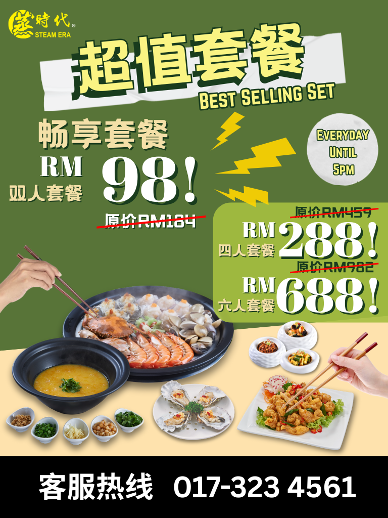 Menu Steam Era Seafood-1
