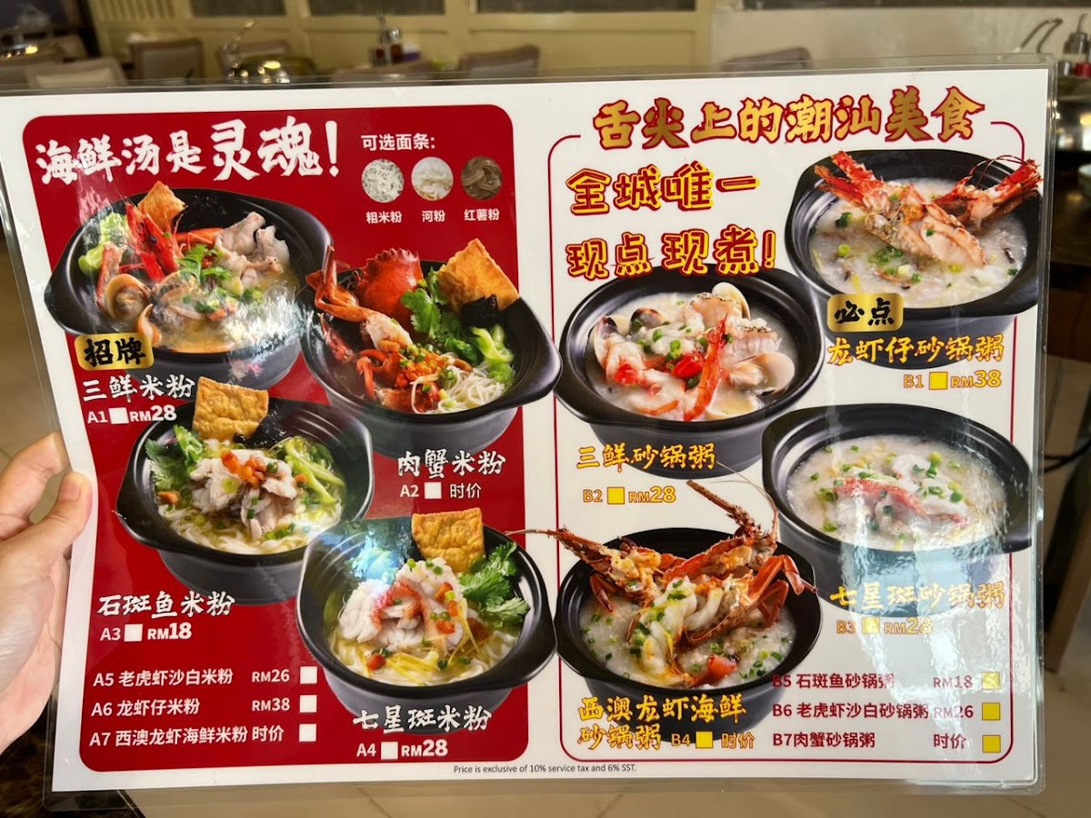 Menu Steam Era Seafood-10