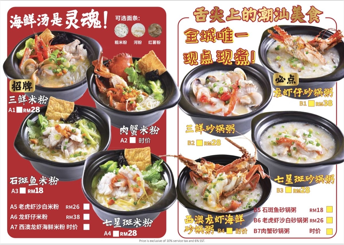Menu Steam Era Seafood-5