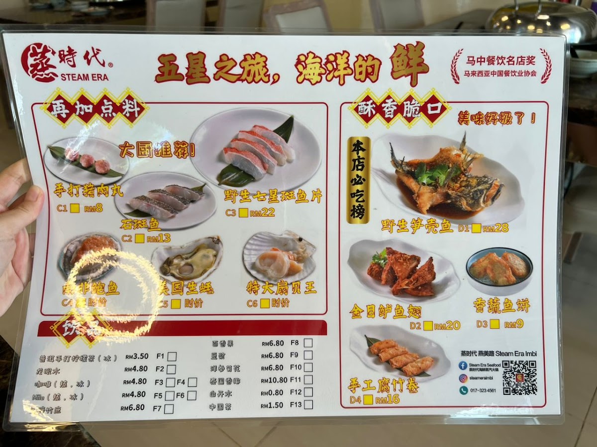 Menu Steam Era Seafood-6