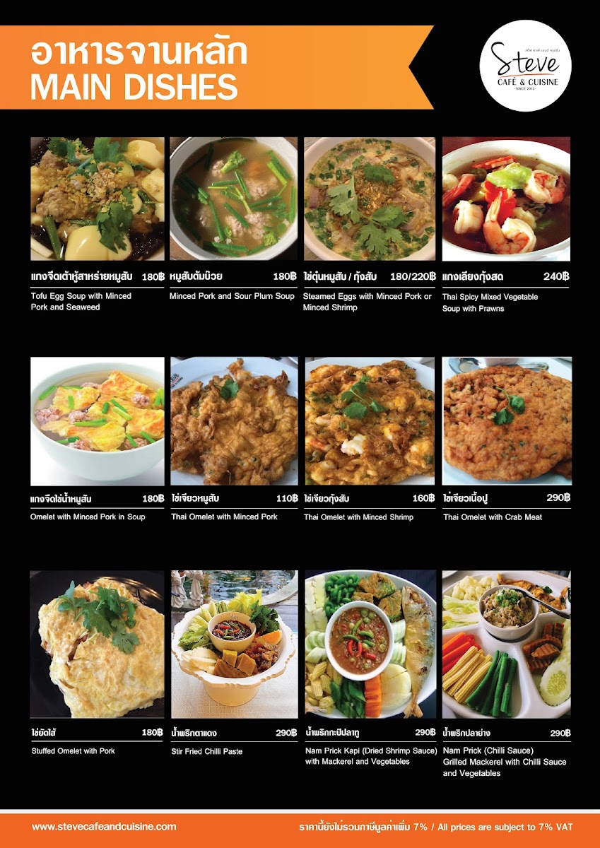 Menu Steve Cafe & Cuisine-2