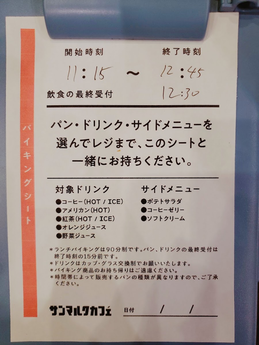 Menu St.marc Cafe-2
