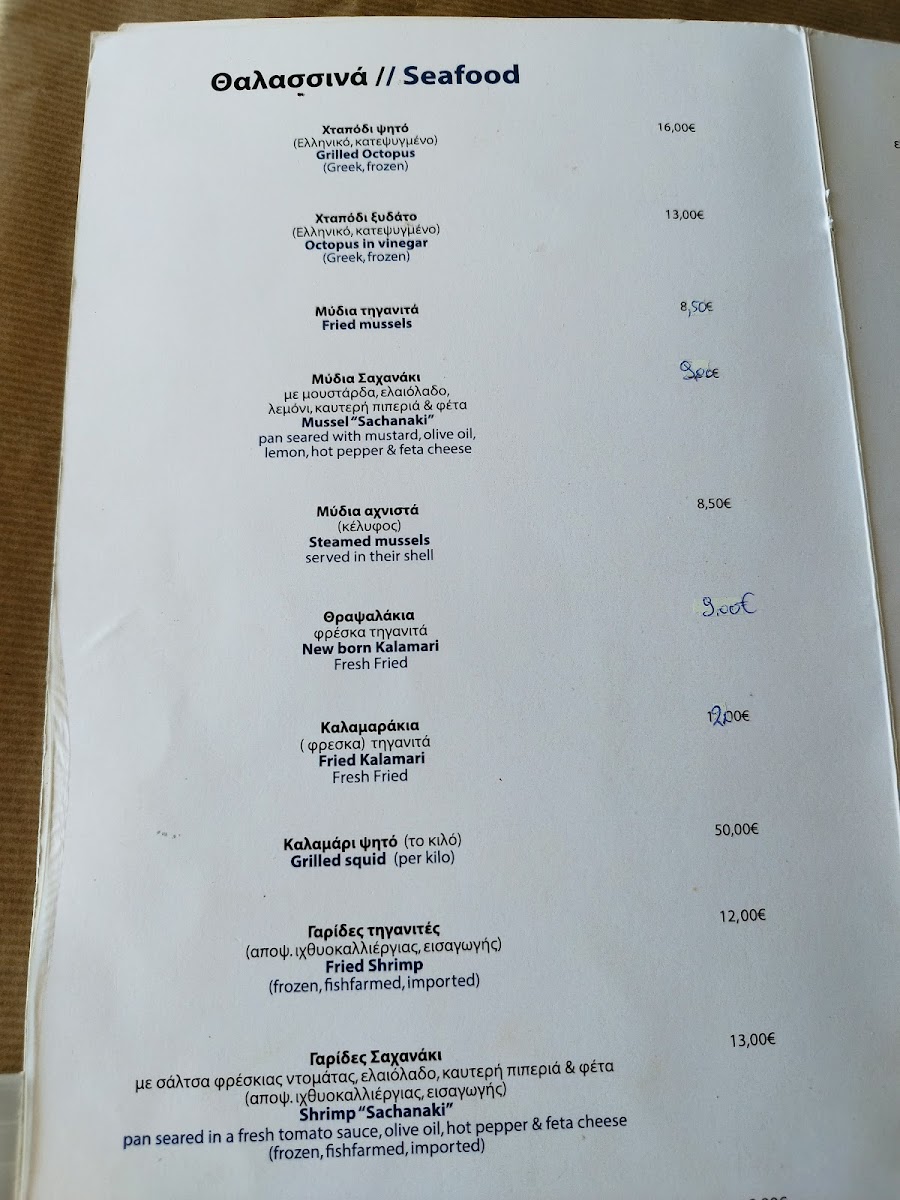 Menu Στο Βράχο - Sto Vraho-1