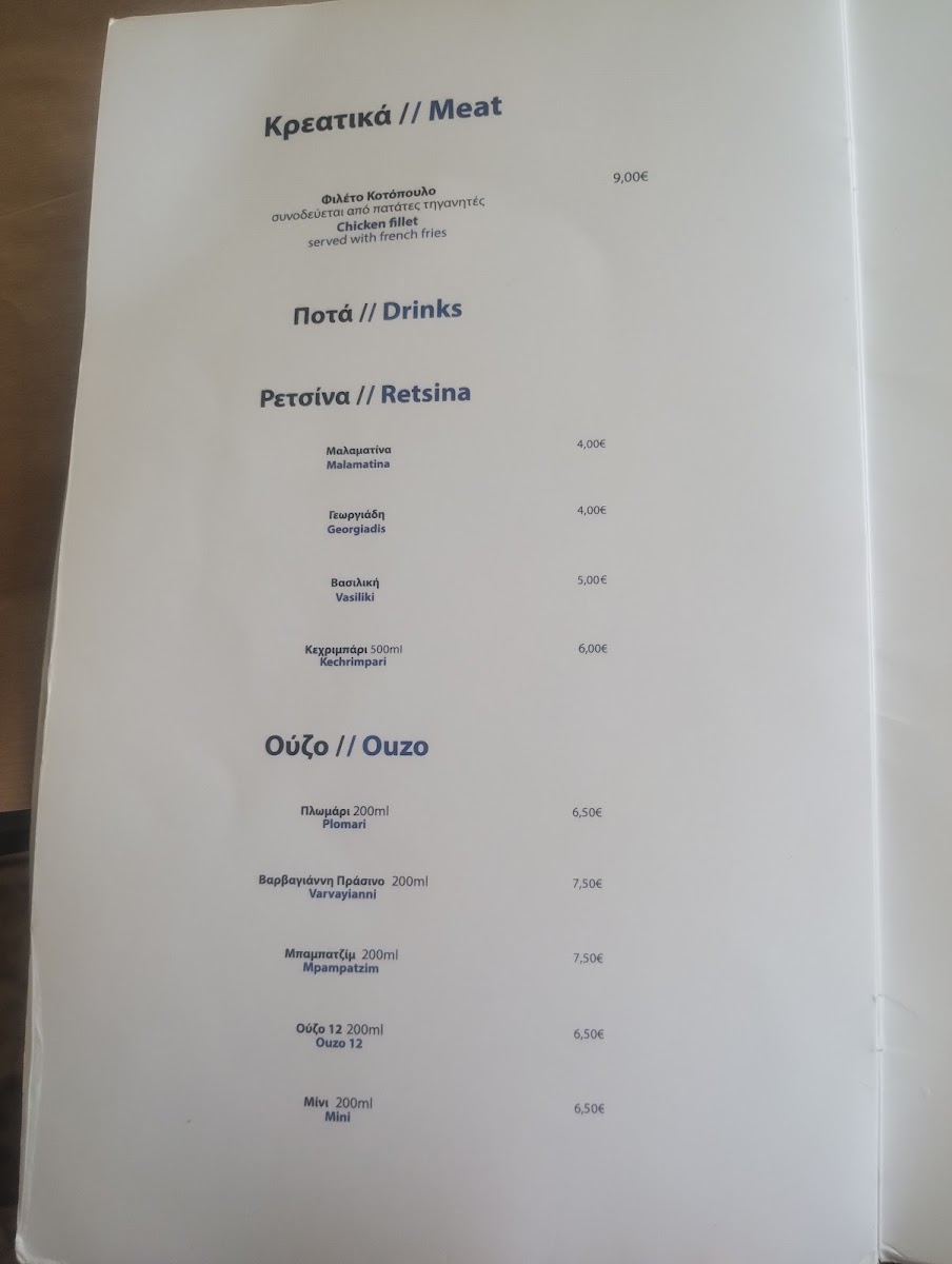 Menu Στο Βράχο - Sto Vraho-10