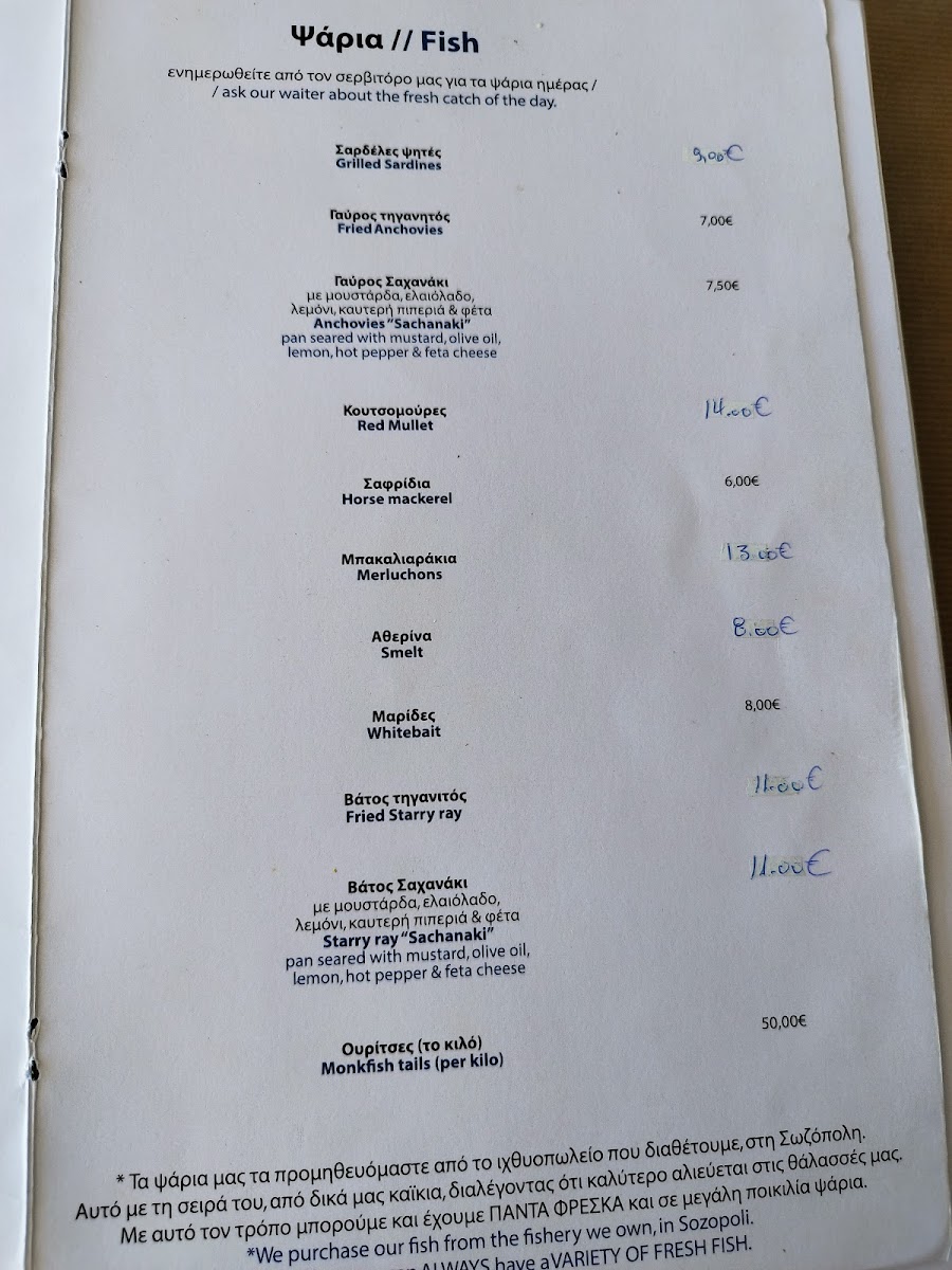 Menu Στο Βράχο - Sto Vraho-4