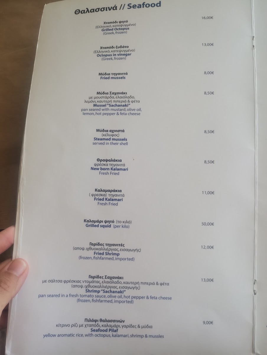 Menu Στο Βράχο - Sto Vraho-5