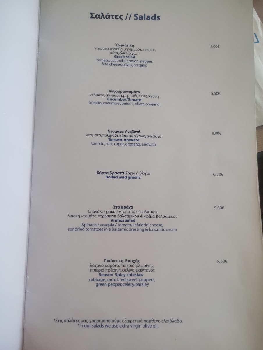 Menu Στο Βράχο - Sto Vraho-6