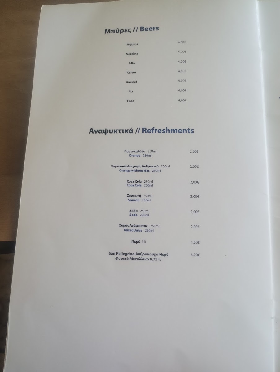Menu Στο Βράχο - Sto Vraho-8