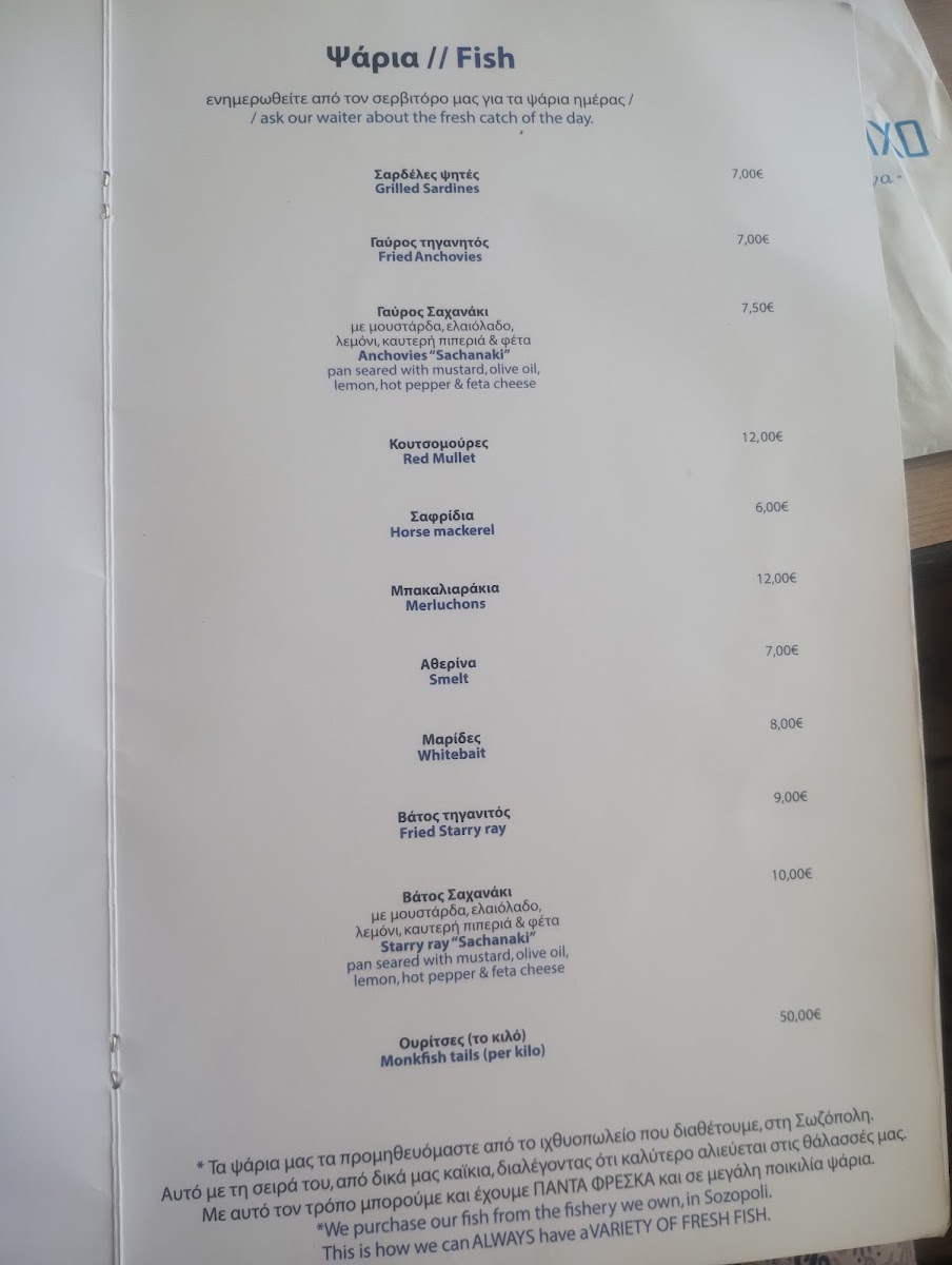 Menu Στο Βράχο - Sto Vraho-9
