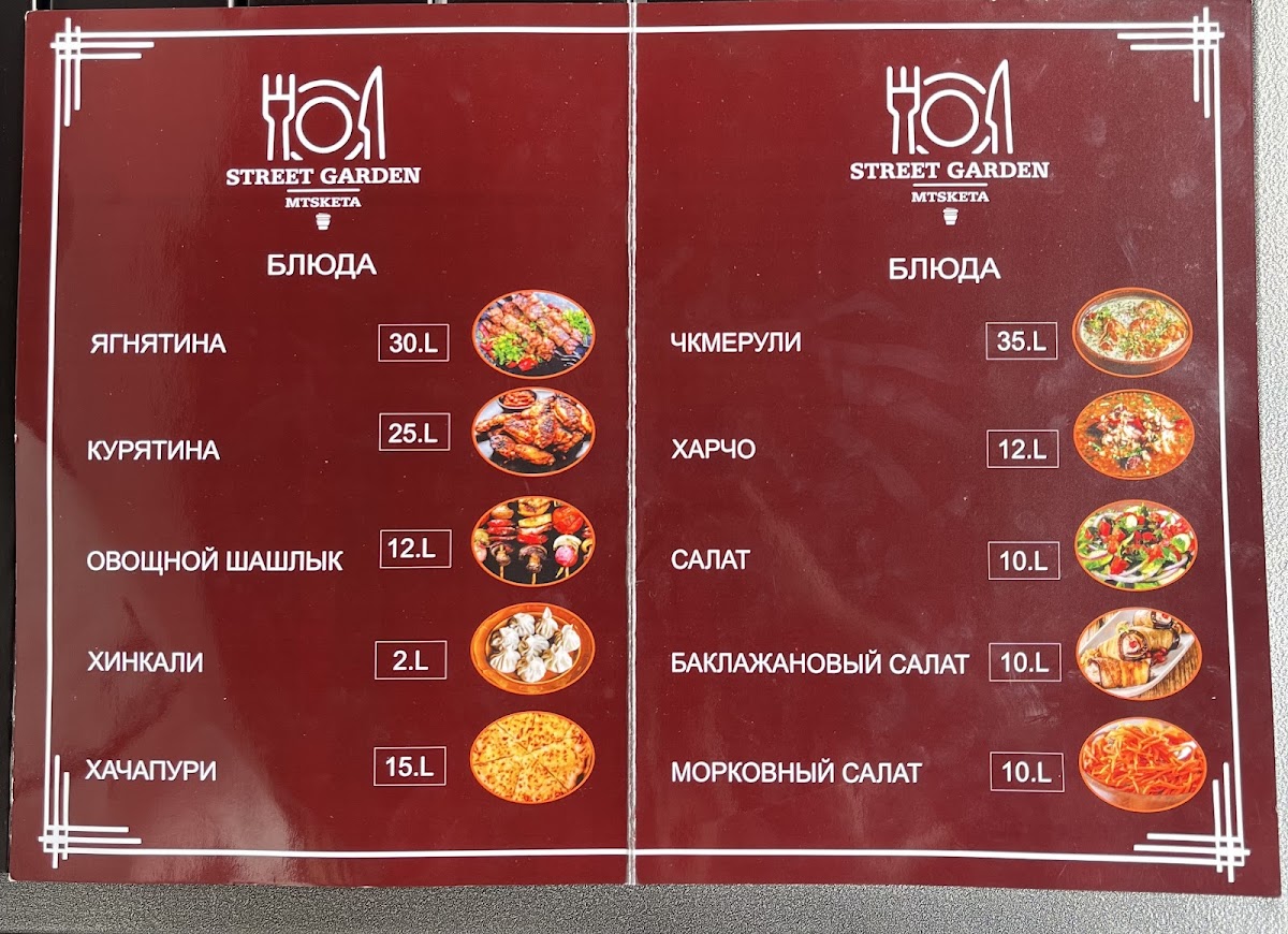 Menu Street Garden Mtskheta-5