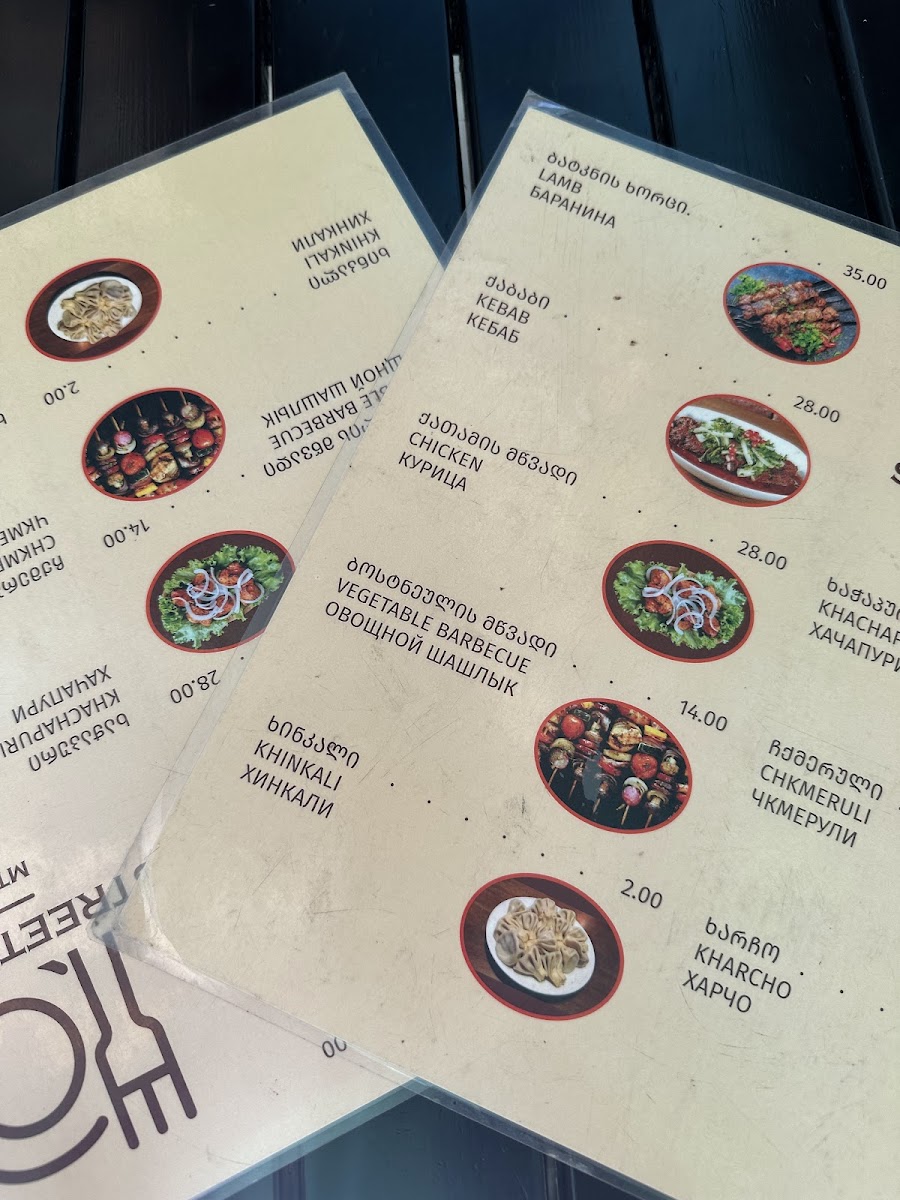 Menu Street Garden Mtskheta-7