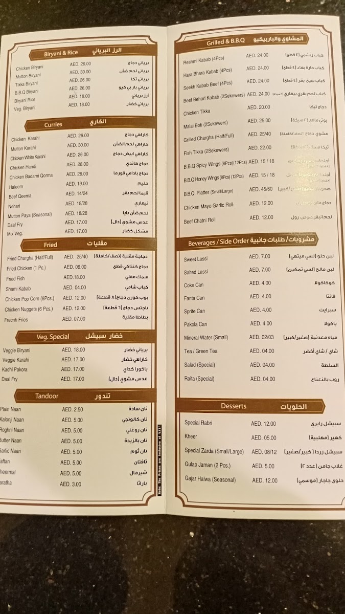 Menu Student Biryani - Karama-3