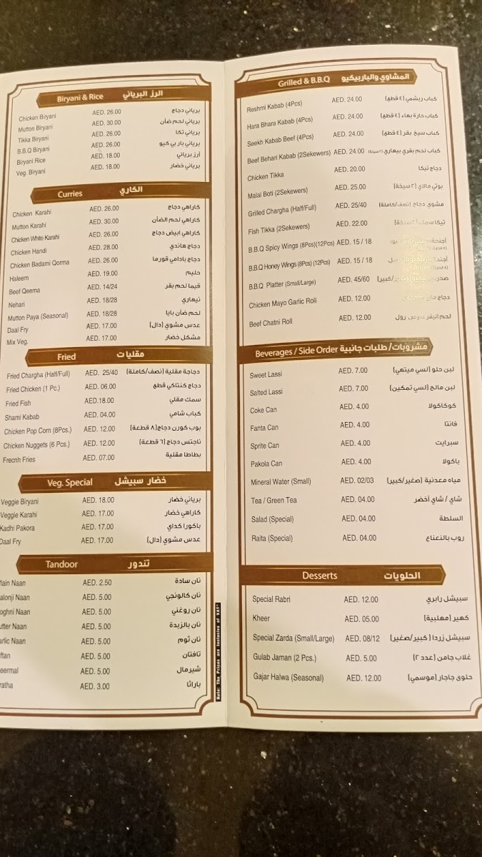 Menu Student Biryani - Karama-4