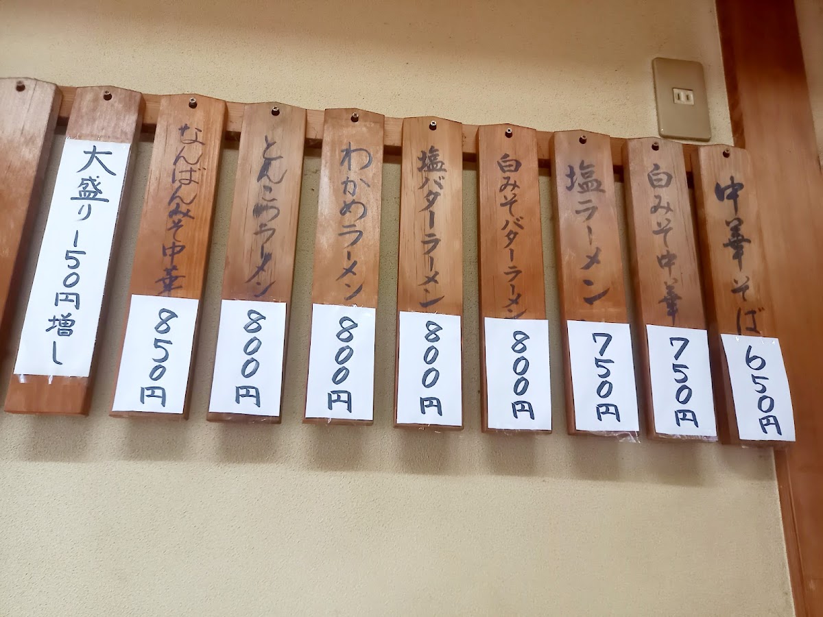 Menu Suehiro Shokudo-10