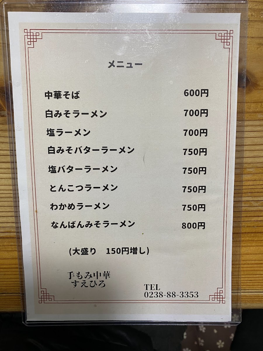 Menu Suehiro Shokudo-3