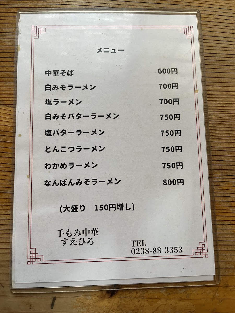 Menu Suehiro Shokudo-4