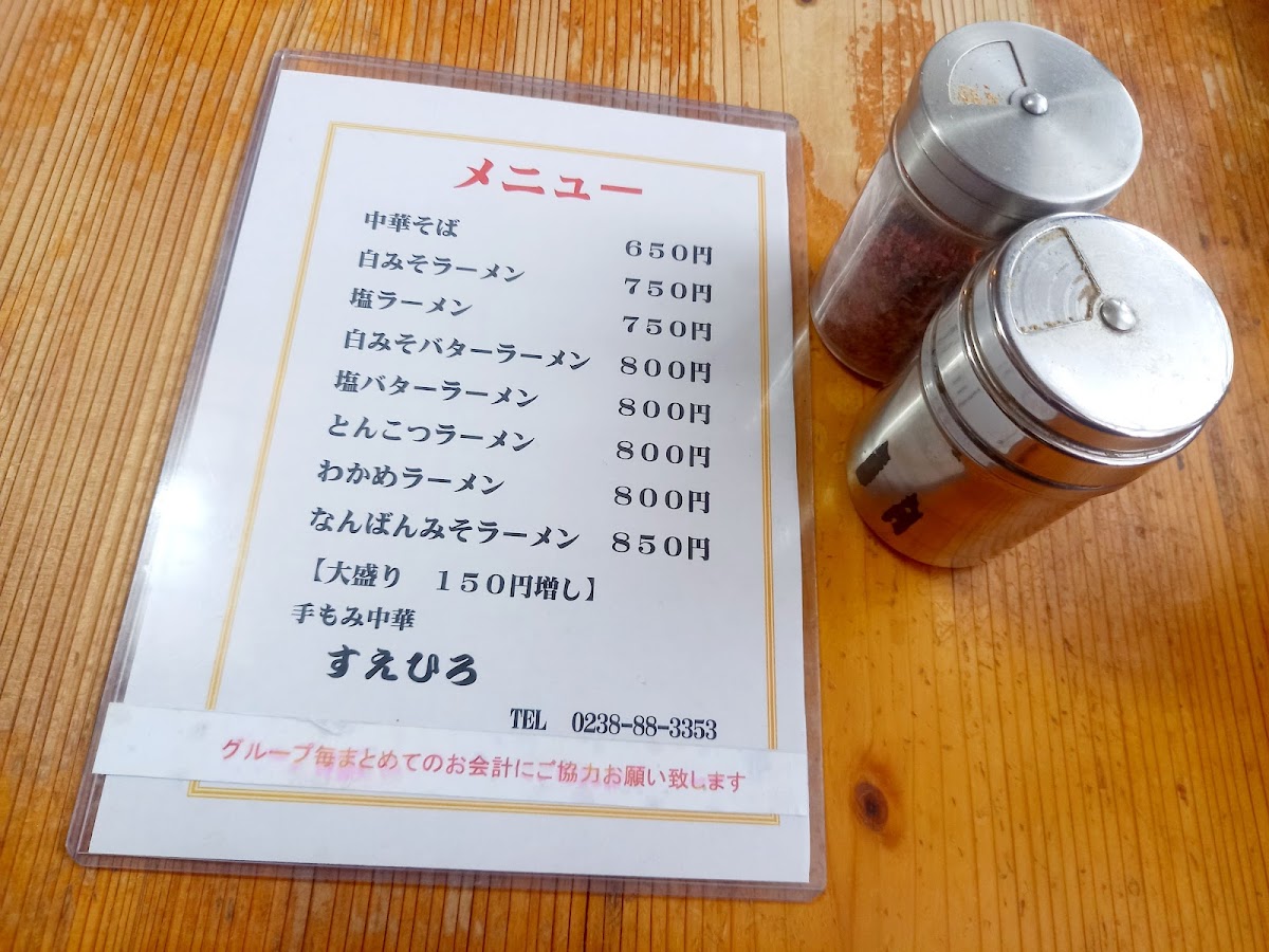 Menu Suehiro Shokudo-5