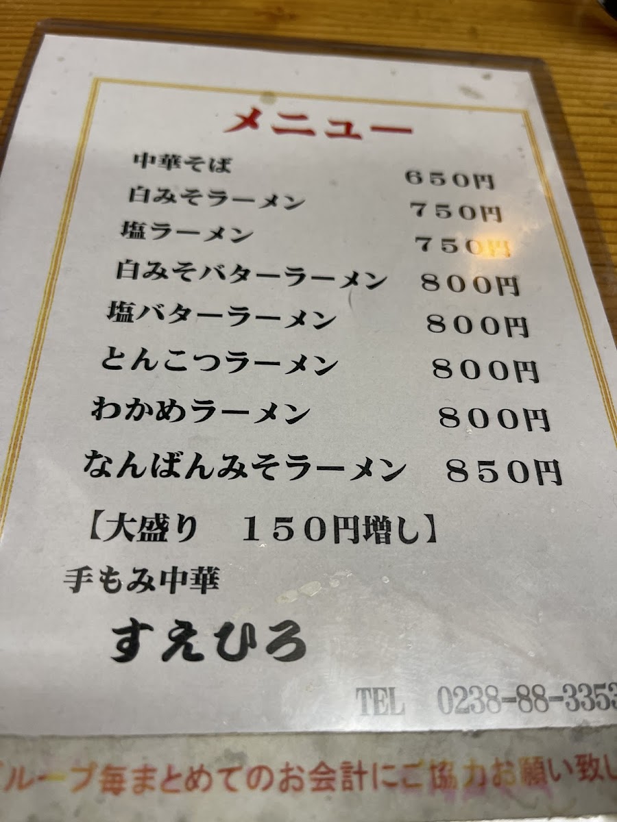Menu Suehiro Shokudo-6