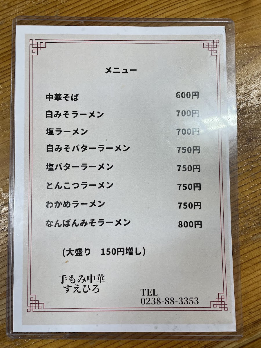 Menu Suehiro Shokudo-7