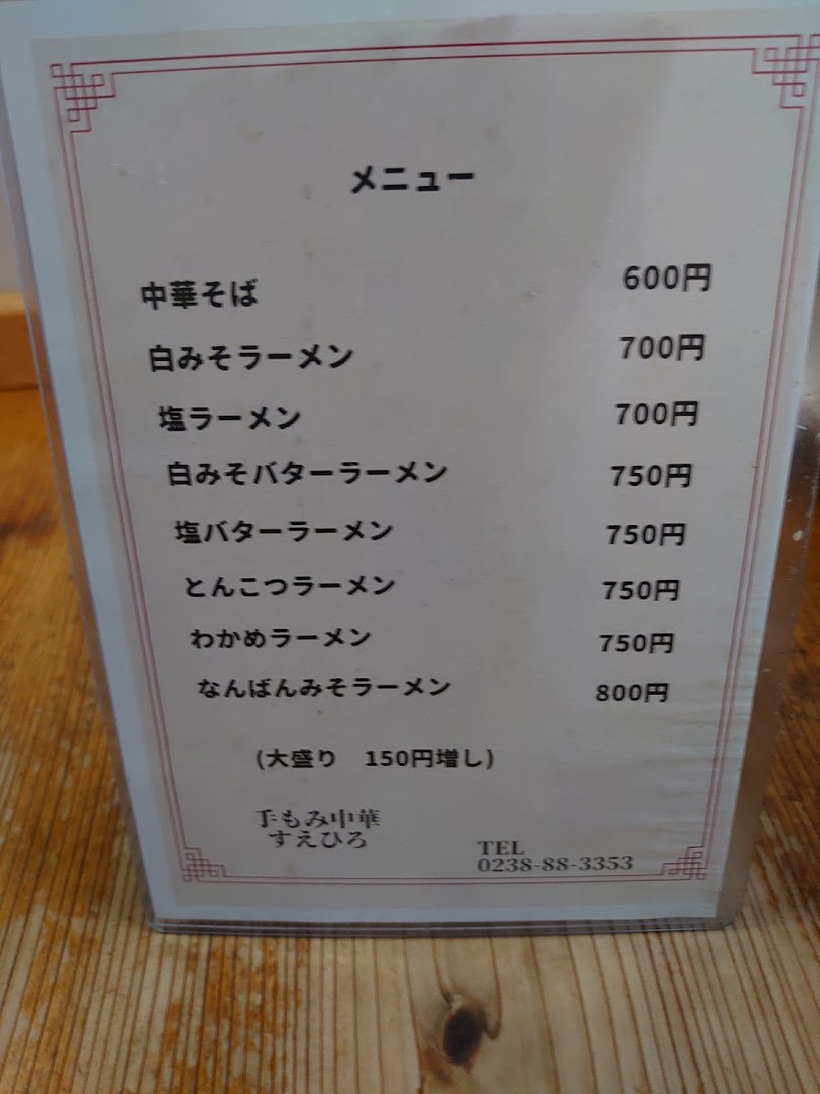 Menu Suehiro Shokudo-8