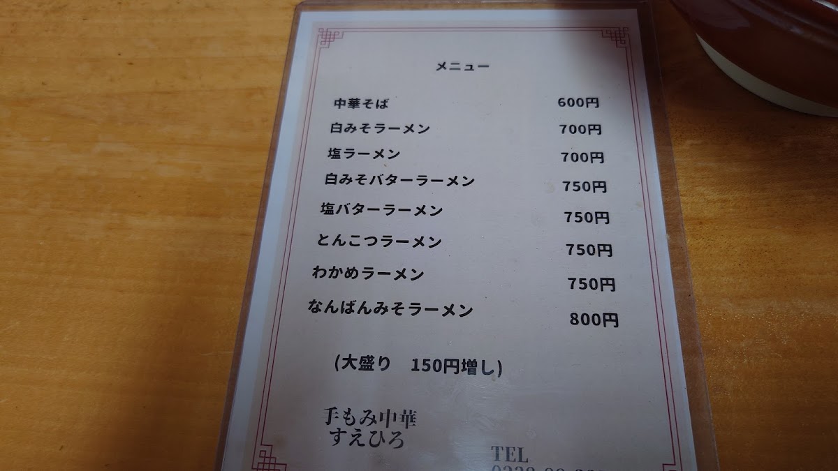 Menu Suehiro Shokudo-9