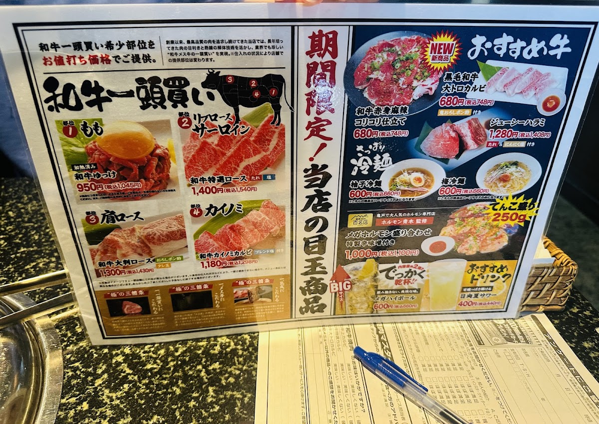 Menu Suehirokan - Kawaguchi Maekawa-1