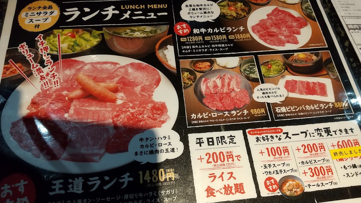 Menu Suehirokan - Kawaguchi Maekawa-3