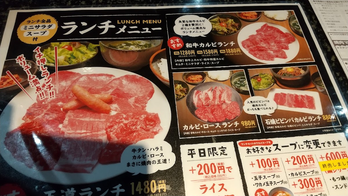 Menu Suehirokan - Kawaguchi Maekawa-4
