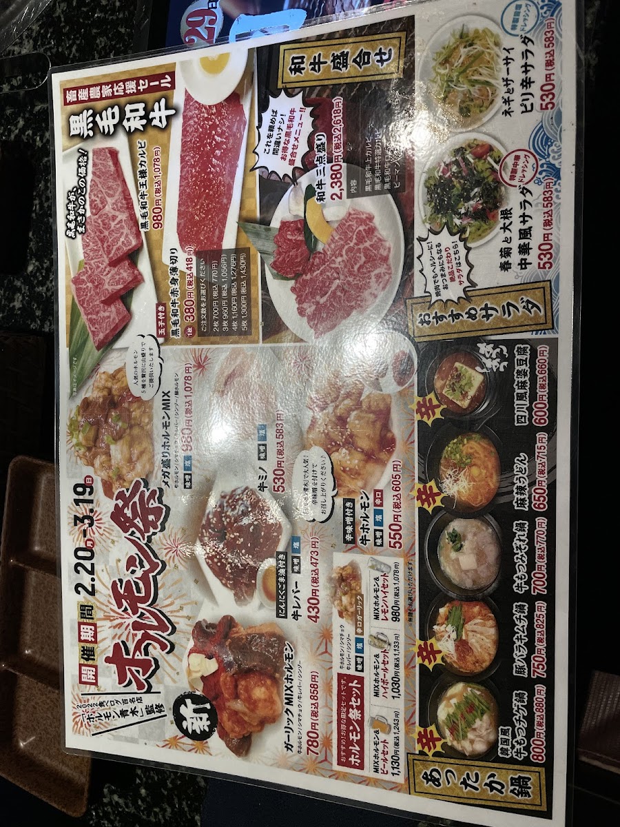 Menu Suehirokan - Kawaguchi Maekawa-6