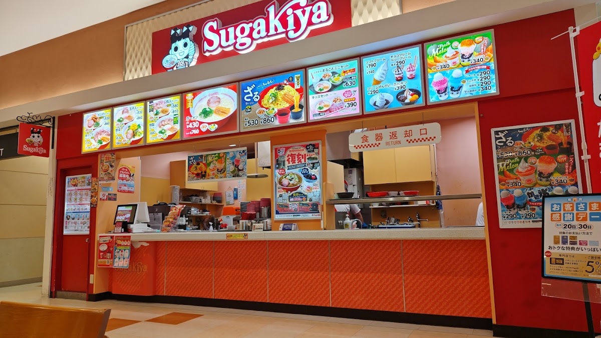 Sugakiya Fuji-Minami Aeon Store