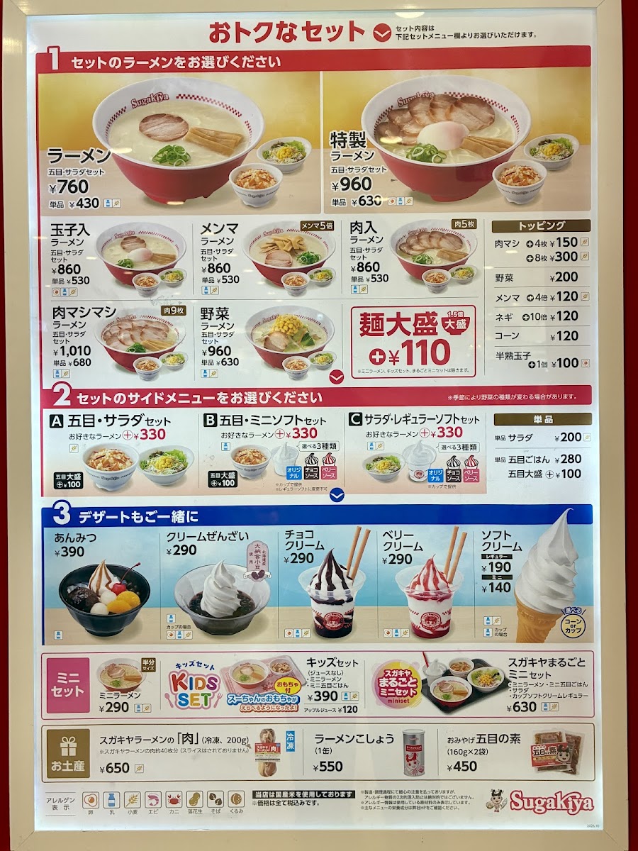 Menu Sugakiya Fuji-Minami Aeon Store-1