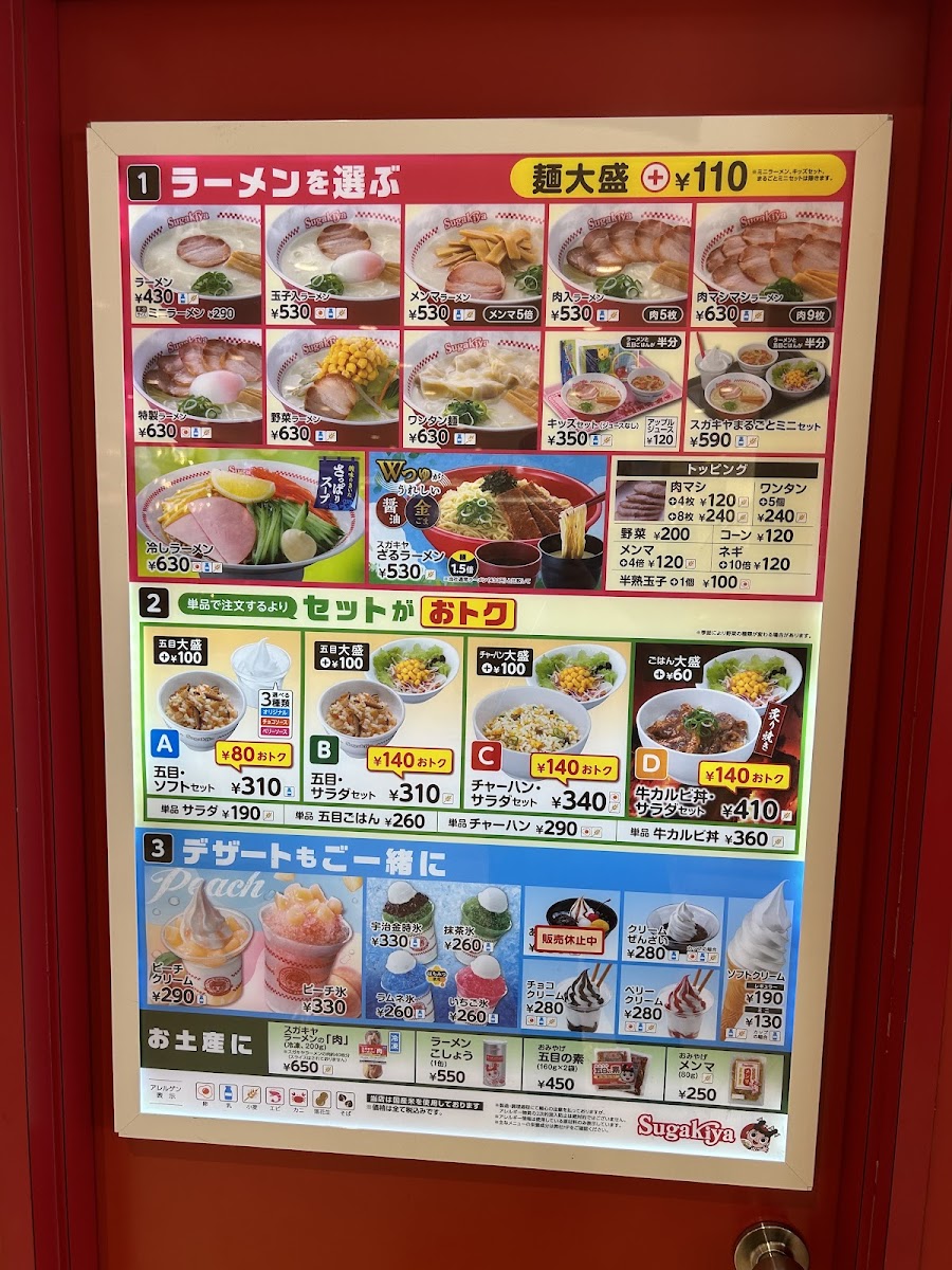 Menu Sugakiya Fuji-Minami Aeon Store-10