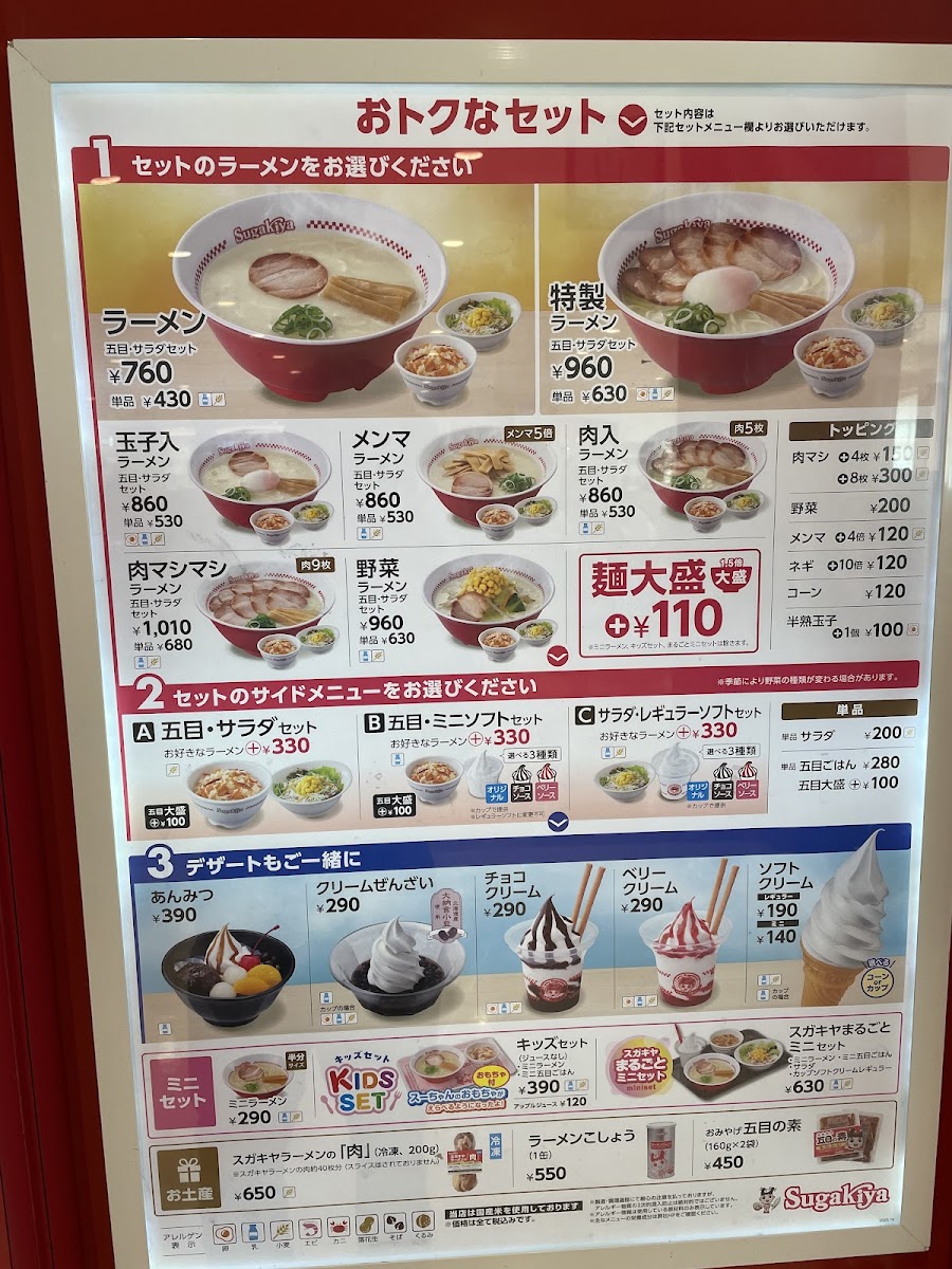 Menu Sugakiya Fuji-Minami Aeon Store-2