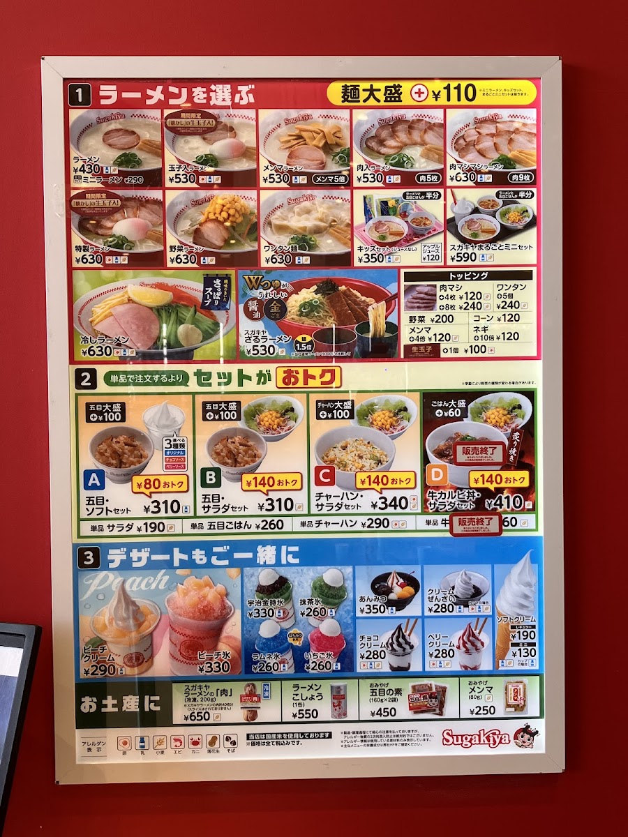 Menu Sugakiya Fuji-Minami Aeon Store-5
