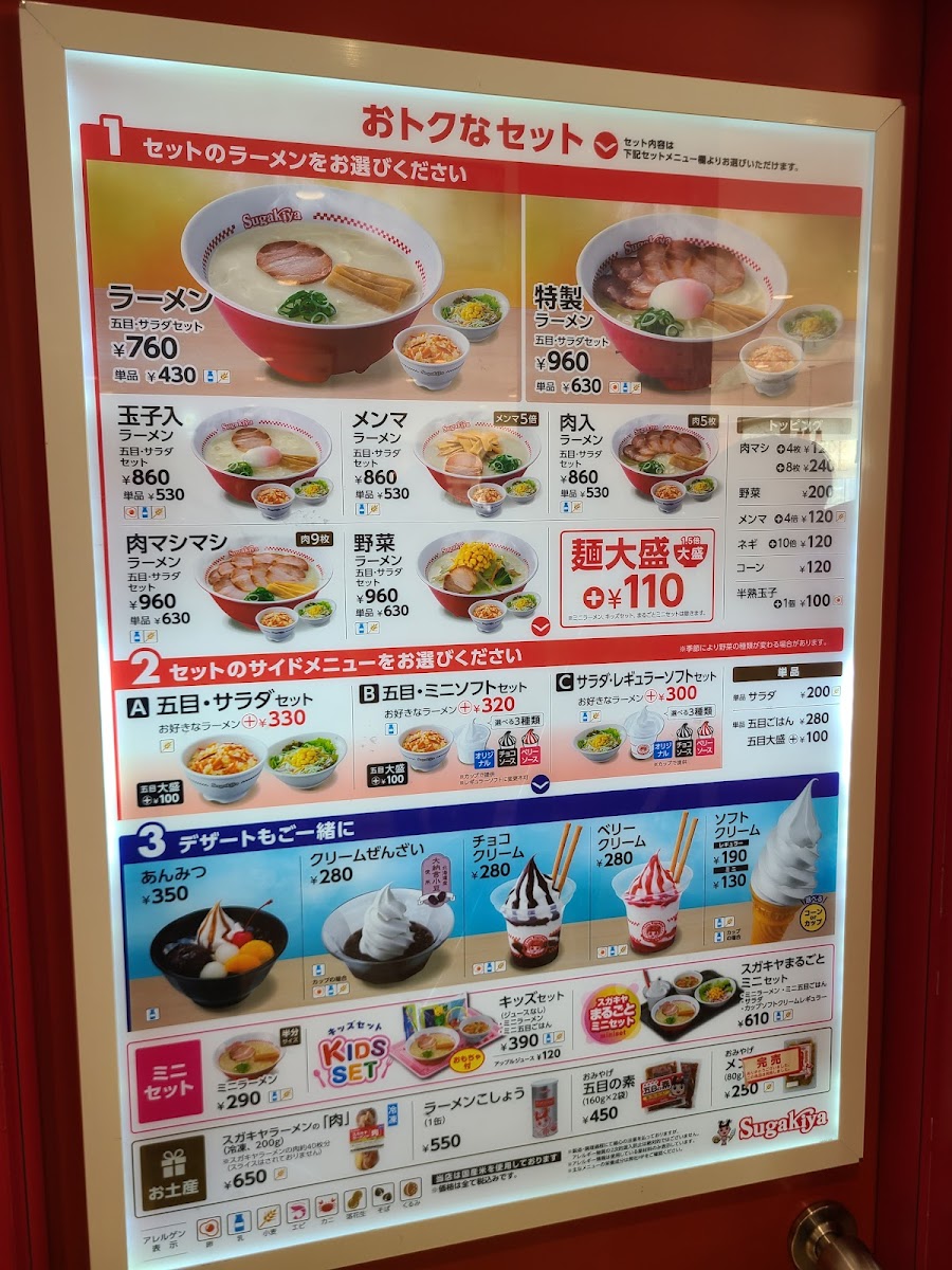 Menu Sugakiya Fuji-Minami Aeon Store-6