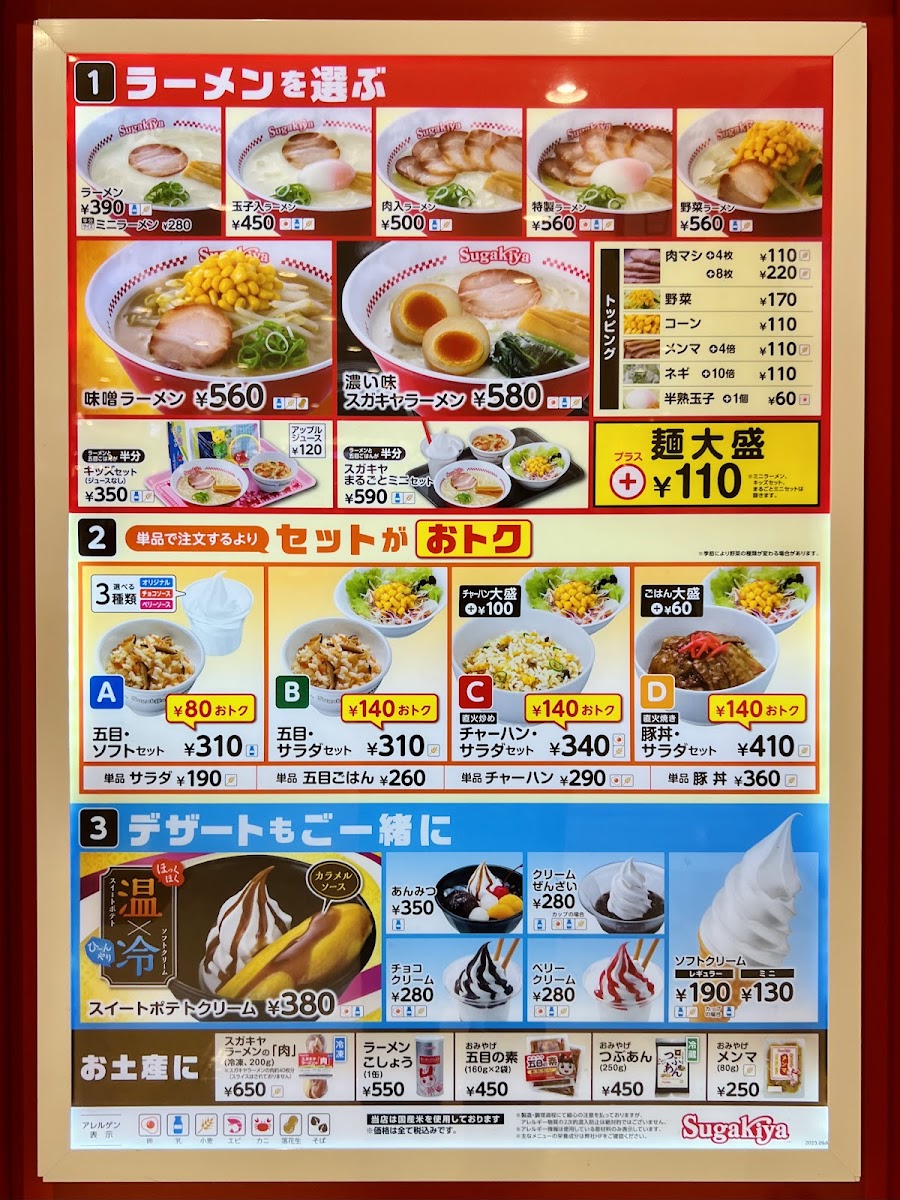 Menu Sugakiya Fuji-Minami Aeon Store-7