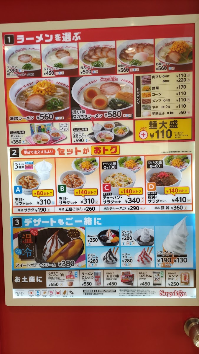 Menu Sugakiya Fuji-Minami Aeon Store-8