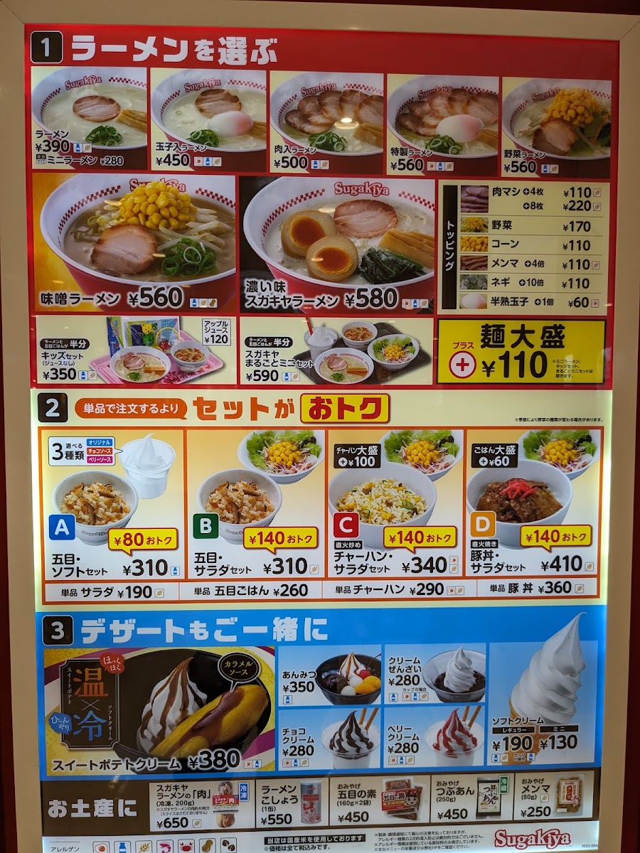 Menu Sugakiya Fuji-Minami Aeon Store-9