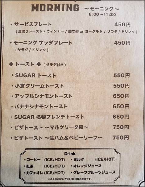Menu Sugar-4