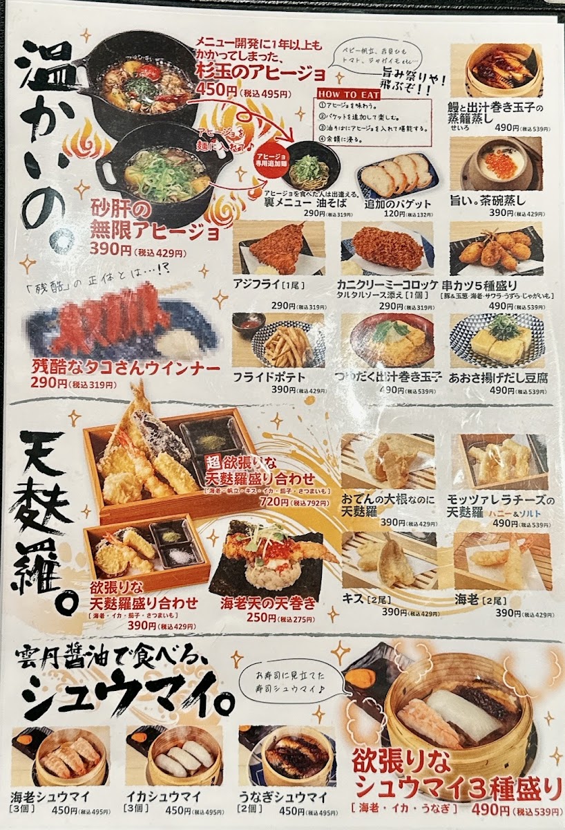 Menu Sugidama Nakano-Sakaue-1