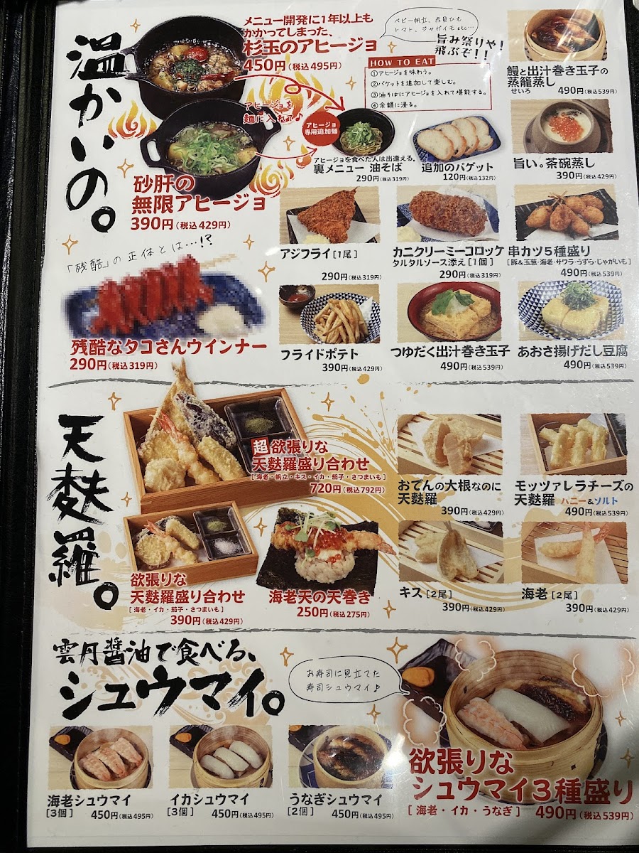 Menu Sugidama Nakano-Sakaue-5