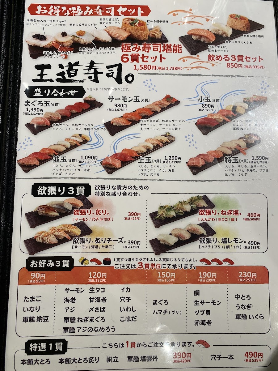 Menu Sugidama Nakano-Sakaue-8