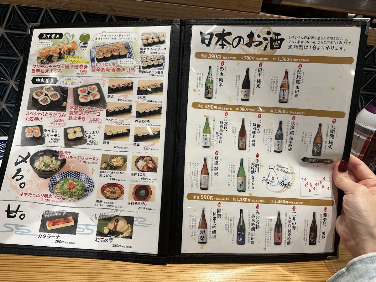Menu Sugidama Nishi-Funabashi-8