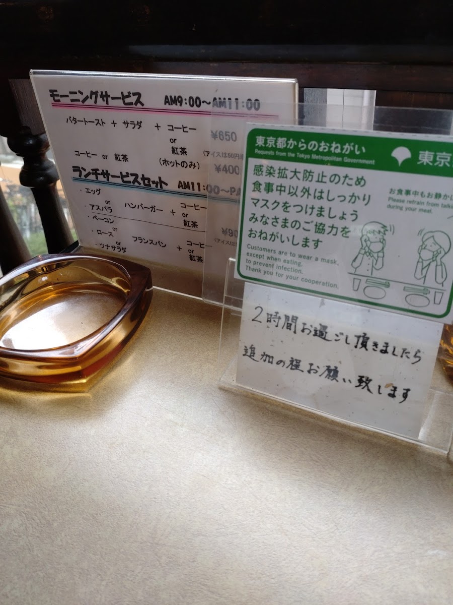 Menu Suginoki Toritsudai-10