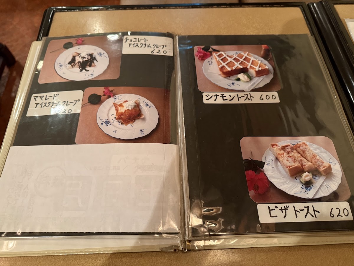 Menu Suginoki Toritsudai-2